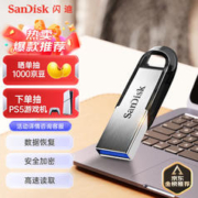 SanDisk 闪迪 至尊高速系列 酷铄 CZ73 USB 3.0 U盘 银色 64GB USB-A