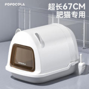 POPOCOLA 猫砂盆特大号全封闭式缅因布偶专用隔臭防外溅超大号猫厕所 巨无霸猫砂盆20L+自动净味器