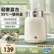 Midea 美的 恒温电热水壶2023新款家用不锈钢大容量烧水壶全自动保温一体