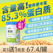 Dr.Herbs 禾博士 蛋白粉 312g
