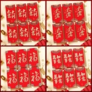 婚恋倾城 2024龙年烫金红包 20个装