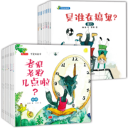 儿童脑力开发，数学启蒙物理启蒙-可爱的数学+物理（套装共16册加减法时间规律对比图形长短重力浮力摩擦力）