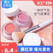 丽洁悠 腮红膏泥新款膨胀色晒红女单色腮紫高光裸妆自然修容眼影哑光化妆