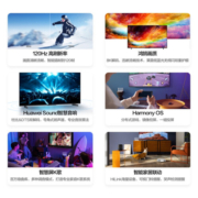 华为智慧屏 S 65英寸 + 任天堂Nintendo Switch游戏机国行续航版 + 健身环大冒险游戏组合套装