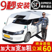 enya 教练车遮阳伞汽车遮阳伞驾校教练车专用遮阳挡隔热防晒棚车顶伞罩