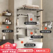 ermo 尔沫 免打孔毛巾架 枪灰色 双折叠5件套