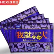 天降5片到手1 核信暖宝宝贴暖贴