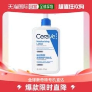 CeraVe 适乐肤 补水保湿C乳身体乳滋润肌肤 473ml