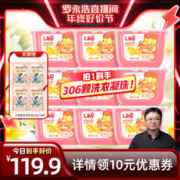 Liby 立白 小苍兰洗衣凝珠34颗*9盒