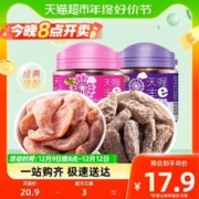 Ten Wow 天喔 盐津桃肉盐津梅条罐装组合110g*2罐办公室小吃孕妇开胃零食
