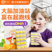 意之宝 小凯撒DHA儿童营养品深海鱼油婴幼儿补脑聪明软胶囊