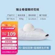 SOMERELLE 安睡宝 高弹纤维枕头 棉印花款