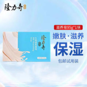 限移动端：Longrich 隆力奇 蛇胆香皂清洁毛孔除菌洁肤滋润 牛奶滋养香皂 95g