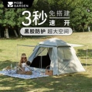 牧高笛 户外自动式黑胶帐篷 NX23561005W001