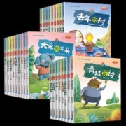 首单签到30本选 全彩名家名作小学生必读