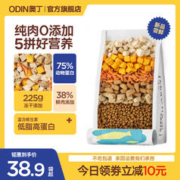 ODIN 奥丁 鲜肉猫粮冻干成猫幼猫纯布偶流浪猫国产全价旗舰店官方正品粮
