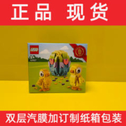 LEGO 乐高 创意方头仔系列 40527 复活节小鸡