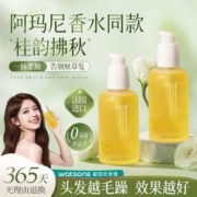 vetes 维特丝（vetes）摩洛哥护发润发精油护发精油 100ml 1瓶
