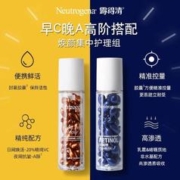 露得清 a醇维C胶囊精华 早c晚a 60粒