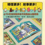 《彼得兔的故事》（注音版、精装）