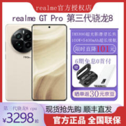 realme 真我 现货 realme真我GT5 Pro第三代骁龙8 IMX890超光影潜望长焦 100W+5400mA 皓月 16GB+1TB