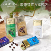 礼遇季：GODIVA 歌帝梵 牛奶巧克力豆43g