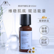 英国AA网 AA网AASKINCARE清润平衡乳液120ml（控油保湿 水油平衡 调理痘肌 维稳呵护）