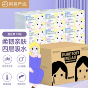 网易严选 小情绪系列抽纸24包 纸巾抽纸卫生纸 家用办公室面巾纸餐巾纸