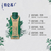 蒙牛特仑苏沙漠有机4.0g蛋白 全脂有机纯牛奶梦幻盖250ml×10 礼盒*2件