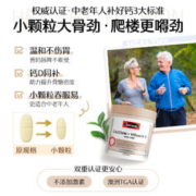 Swisse 斯维诗 迷你钙柠檬酸钙 300粒