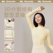 88VIP会员：Beneunder 蕉下 小蛮腰打底衫摇粒绒T恤女肌底衣修身内搭女上衣时尚秋冬长袖
