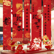 华韵红 2024龙年新年条幅装饰横幅字挂布商场节日派对挂旗背景竖条幅布置