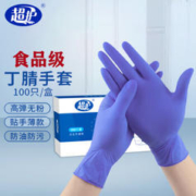 超护 一次性橡胶手套 100只/盒