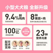 网易严选 全价狗粮犬粮宠物主粮小型犬幼犬全期通用犬粮10kg