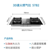 老板（Robam）JZT-57B2家用钢化玻璃面板 易打理嵌入式燃气灶 高热效猛火灶5.0kW 天然气灶具灶台换灶选老板