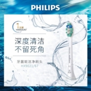 飞利浦(PHILIPS) 电动牙刷头 牙菌斑洁净 3支装 HX9021 适配HX6730/6761/6803/6806/6807/6808/3714/3734