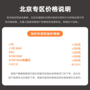VFLY飞越VFL100MAX新国标车电动车成人代步锂电智能长续航电瓶车 加州橙 L100MAX基础版