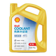 Shell 壳牌 汽车发动机润滑油灰壳超凡喜力蓝壳HX7全合成黄壳HX5汽车保养机油 红色防冻液 -45℃ 4L