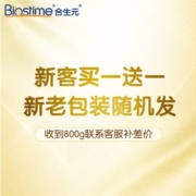 合生元（BIOSTIME）【官方】贝塔星幼儿配方奶粉3段法国进口12-36月900g送400g