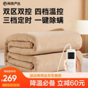 YANXUAN 网易严选 可机洗电热毯电褥子双区双控可定时四档温控除螨卡其纯色*200*180