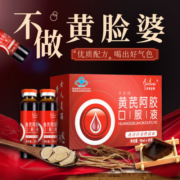 阿胶黄芪口服液营养滋补品孕妇哺乳期产后当归阿娇保健品即食正品