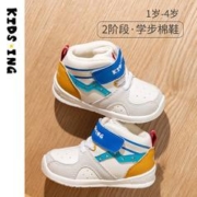 kids.ing 宝宝学步鞋加绒秋冬新款男宝宝软底机能鞋加厚保暖 蓝色 加绒 23码 适合脚长13.5cm