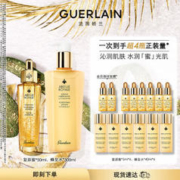 GUERLAIN 娇兰 帝皇蜂姿水润修护精华套装（复原蜜50ml+蜂皇水300ml+赠 复原蜜5ml*6+蜂皇水40ml*6）