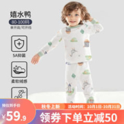 OUYUN 欧孕 儿童内衣套装儿童秋衣秋裤男童女童春秋款薄款中大童宝 80cm