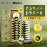 京东PLUS：Hair Recipe 发之食谱 冷萃茶柚头皮发膜 12ml*9