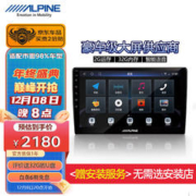 ALPINE 阿尔派 汽车机导航高清夜视倒车影像98%车型适用车载中控大屏一体机