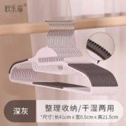欧乐福 防滑无痕衣架 20个