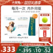 REVOLUTION 大宠爱 旗舰店20.1-40kg狗狗驱虫药内外一体虱敌体外跳蚤驱虫3支装