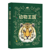 《动物王国》
