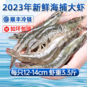 莲山九鲜大白虾50-60青岛盐冻大虾3.3*2斤【12-14cm】